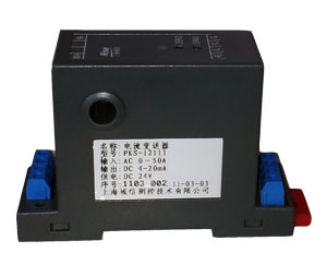 PKS系列单相电压电流变送器